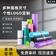 文荣包装彩色全新快递袋定制自粘破坏袋顺丰物流防水袋电商打包袋