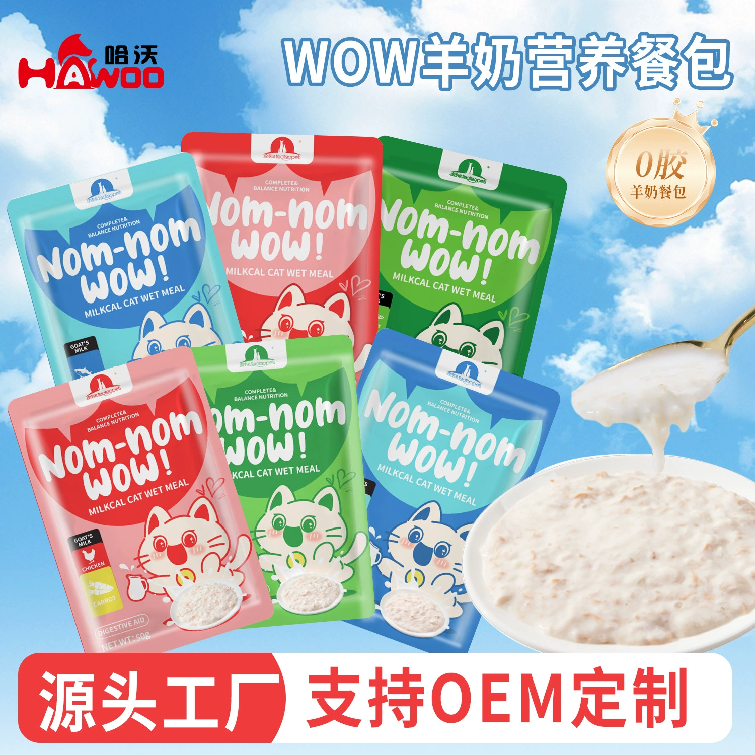Лакомства для домашних животных WOW Пакет питательных продуктов с козьим молоком Английская версия Питательный пакет для увлажнения котят Мясной пакет для собак Bibimbap Влажный корм