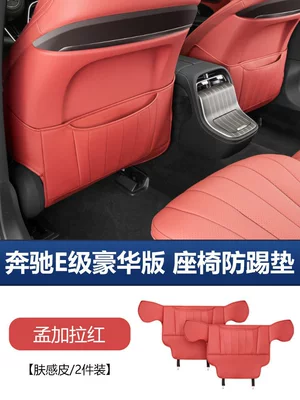 Car Color Backrest Rear Protection – Chair back anti-kick pad - 24-25-mercedes-benz-e-class-seat-anti-kick-pad-bangladesh-red-business-model