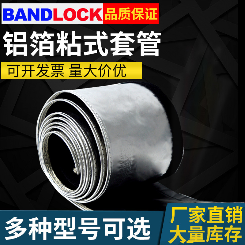 EMC/EMI抗电磁波屏蔽黑银色线缆保护套管包线布裹线布中车高铁用
