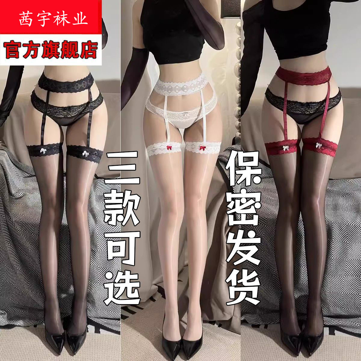 Lace High-Gloss Horse Oil Suspender Stockings All-In-One Ultra-Thin Sexy Stockings Sexy Abstinence Black Stockings