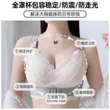 哺乳内衣大胸显小夏季薄款收副乳防下垂聚拢产后喂奶大码孕妇