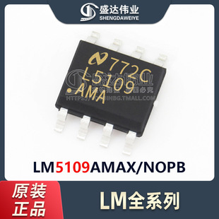 ԭ�b��Ʒ �NƬ LM5109AMAX/NOPB L5109AMA SOP-8 �T��оƬ