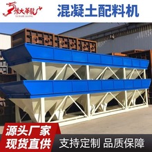 厂家PLD1200搅拌站配料机 电脑控制称量 水泥两仓混凝土配料仓