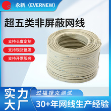 ��������ξW�� UTP CAT5E 0.5�o���~�����ξW�� ������p�g��