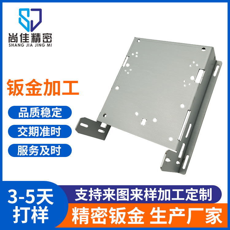 钣金设备外壳加工精密机械配件非标钣金件加工冲压折弯焊接加工