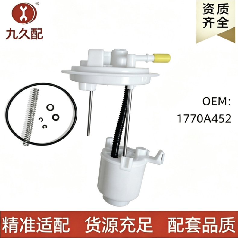 1770A393 1760A452 Is Suitable for Mitsubishi Mirage 1.2L Fuel Pump Filter 1770A259 1770A393 1760A452 Is Suitable for Mitsubishi Mirage 1.2L Fuel Pump Filter 1770A259
