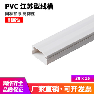 Pure White New Material 30*15 Extra Thick Pvc Wire Trough Flame Retardant Wire Trough Plastic Wire Trough Super High Toughness