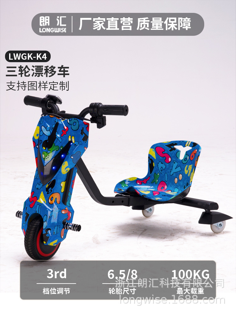 Equipos personalizados de entretenimiento al aire libre para adultos niños eléctricos de tres ruedas de drift carros de tres ruedas de kart carros de juguetes para niños