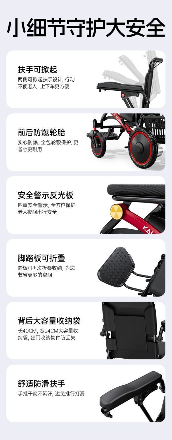 Kelaibao New Electric Wheelchair Ultralight Smart Automatic Folding for Elderly and Disabled Portable Travel