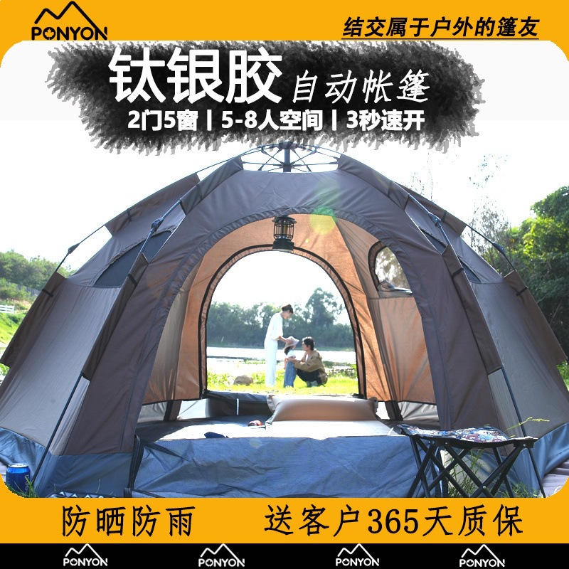 帐篷户外露营野餐便携式折叠家庭旅游用品沙滩儿童野外露营帐篷厂