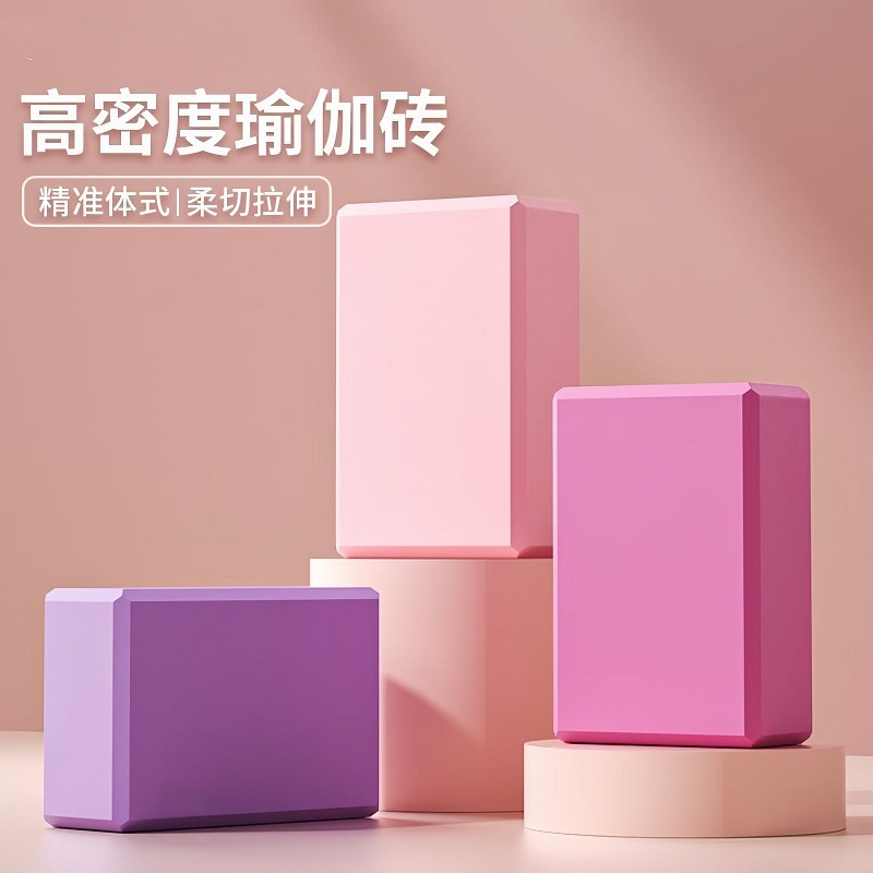 Eva Yoga Brick 120g High-Density Exercise Brick Professional Sports Equipment Kidsren's Dance Fitness Auxiliary Equipment