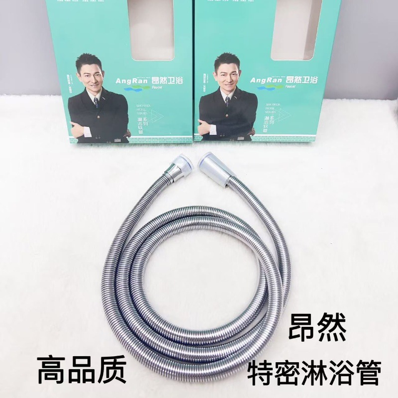 Angran Electroplated Special Shower Pipe Shower Pipe Set 1.5m Large Diameter Explosion-Proof Shower Pipe