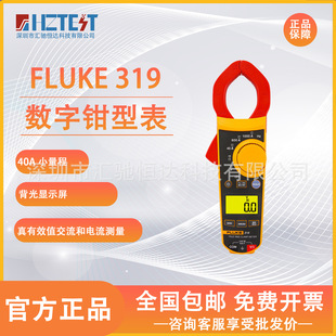 ������FLUKE 381����Чֵ�Q���f�ñ�F317/F374FC