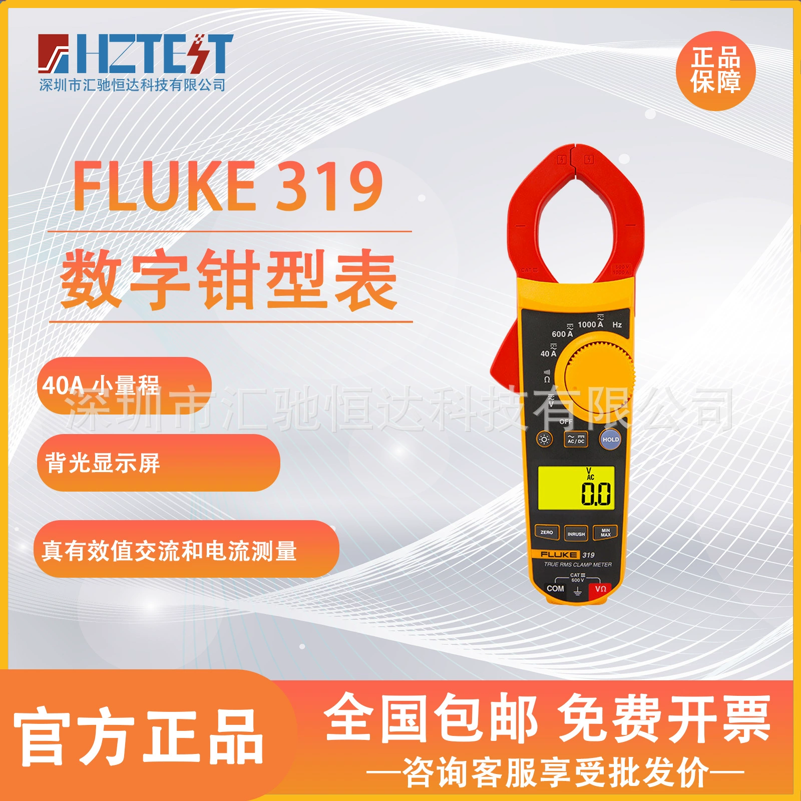 Мультиметр-клещи Fluke 381 True RMS F317/F374FC