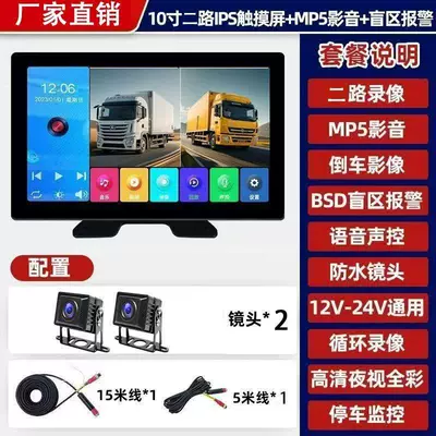 monitoring recorder, two-channel high-definition, Driving recorder - matte-full-color-enhanced-version-no-card-10inch-voice-controlled-two-channel-mp5-bsd-touch-screen-model