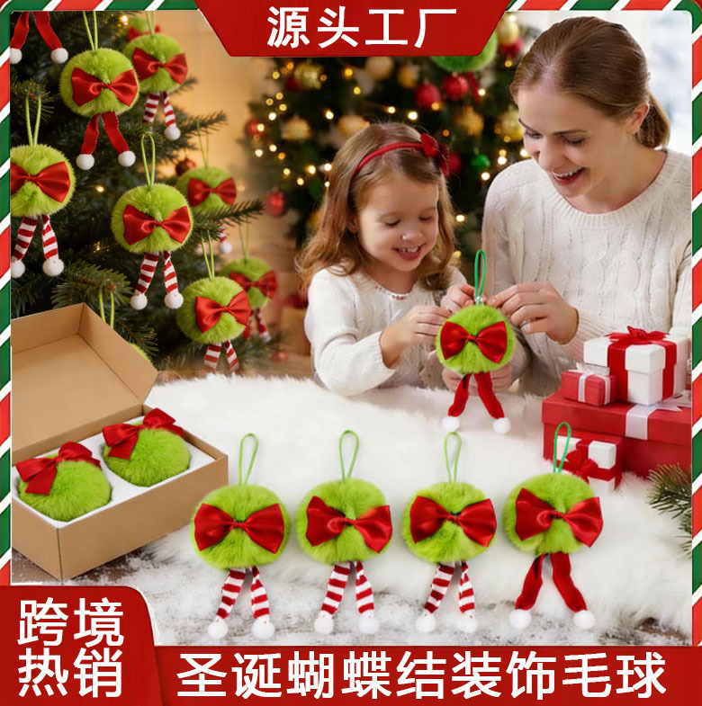 蝴蝶结毛球装饰圣诞树挂 圣诞派对装饰毛球绿精灵仿獭兔毛球跨境