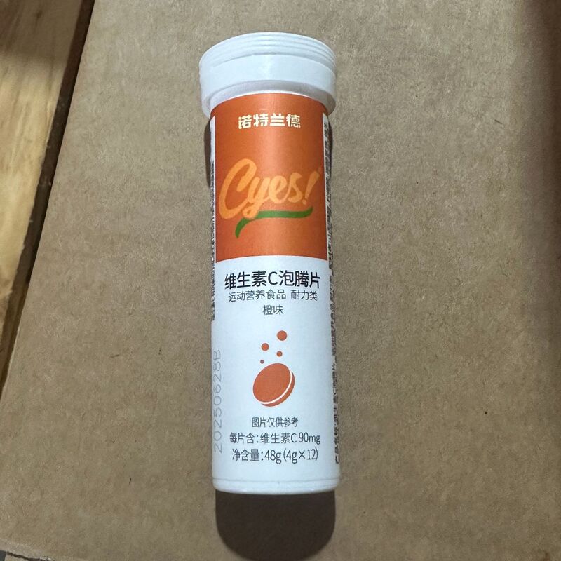 诺特.兰德维生素C泡腾片12片/支运动健身多种维生素泡腾片正品|undefined