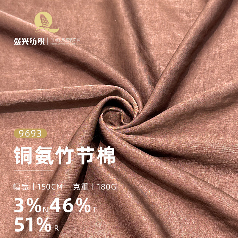180g Cupro Slub Cotton Fabric, Imitation Cupro Slub Woven Fabric, Spring and Summer Shirt and Dress Fabric for Women
