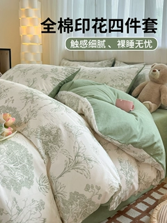 森系全棉纯棉床上四件套学生宿舍被套床单三件套四季通用床品床笠