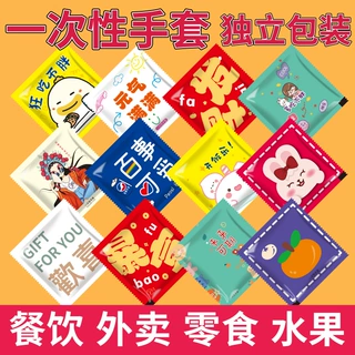 餐饮独立小包装一次性手套外卖炸鸡鸭货小龙虾加厚食品级商用批发