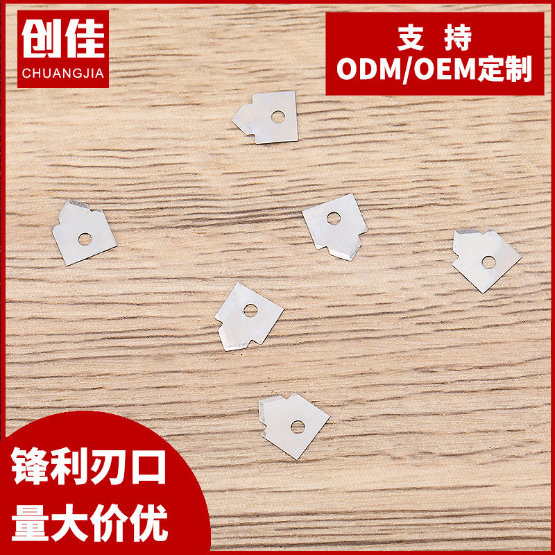 非标异形刀片双面刀口刀片管切割刀片弧形月牙锯齿刀片切纸刀
