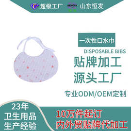 婴儿一次性围嘴宝宝防水口水围嘴围兜吃饭防吐奶圆形OEM贴牌代工