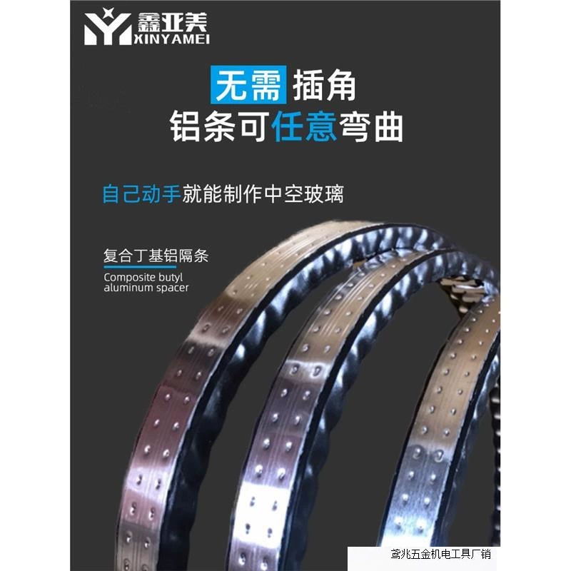 Бутиловые прокладочные полосы, полые стеклянные алюминиевые полосы можно гнуть по желанию, мягкие прокладки для дверей и окон из алюминиевого сплава, стеклопакеты.