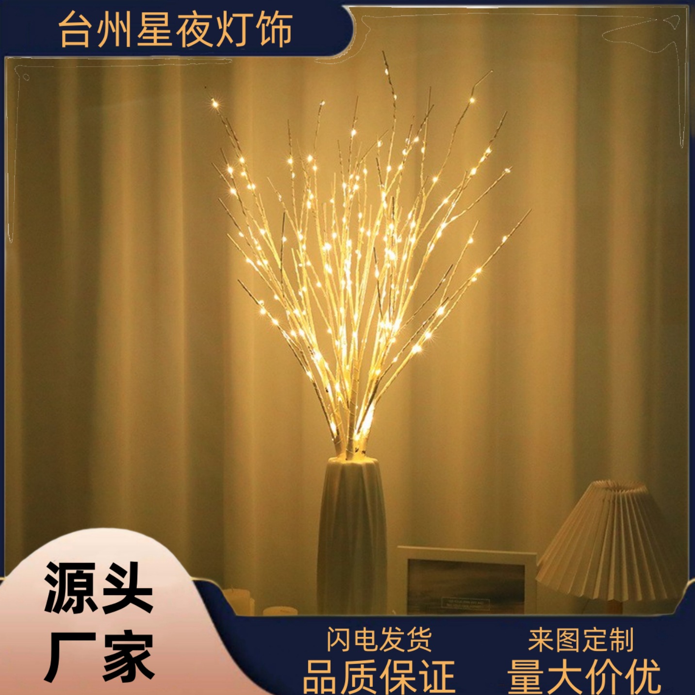跨境装饰灯led树枝灯串卧室灯小夜灯台灯电池室内装饰枯枝造家居