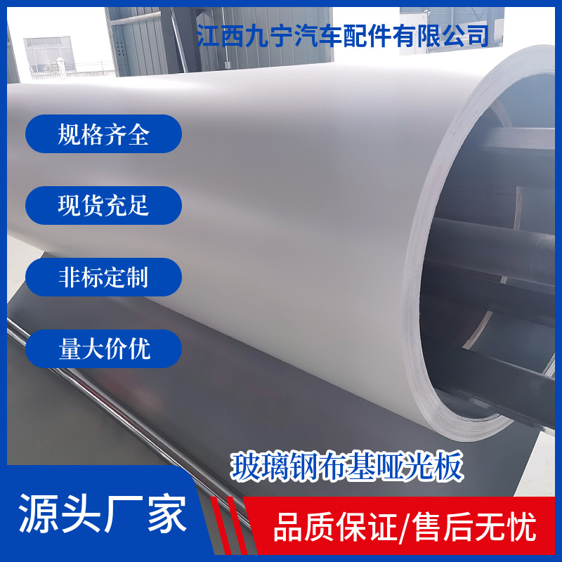 集成房屋顶部玻璃钢板材防水    玻璃钢卷材  玻璃钢卷板轻质