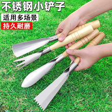 小铲子挖土挖野菜铁铲种菜专用工具养花松土铲不锈钢种花园艺花铲