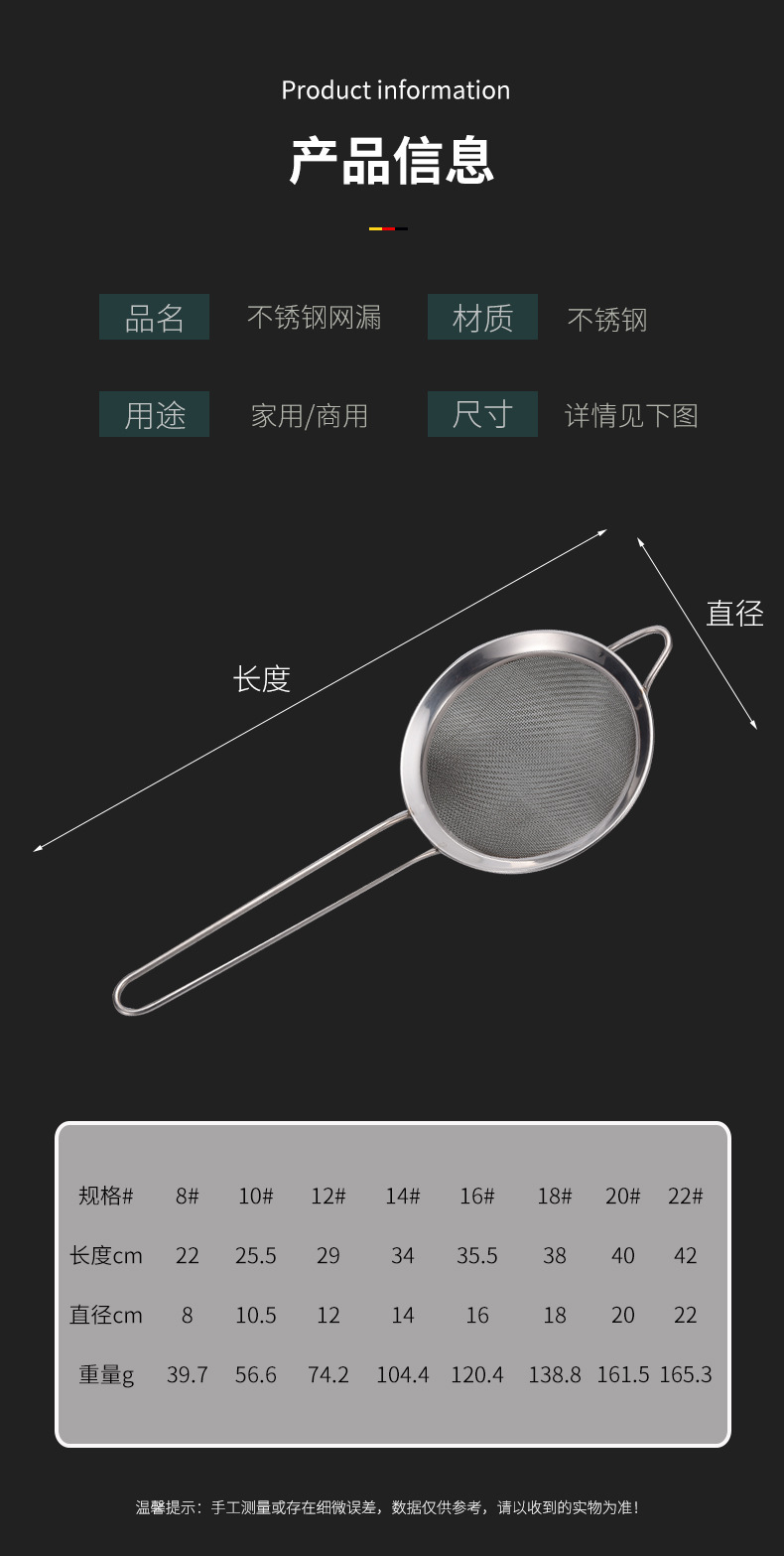 不锈钢网漏勺家用豆浆果汁过滤网油炸隔渣过滤网筛油炸火锅捞面勺详情4