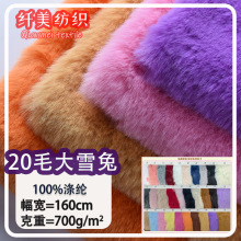 �F؛20mm��Ʒ��ѩ�÷���ë �|��ë�Lë�q�� ��������ë�q������