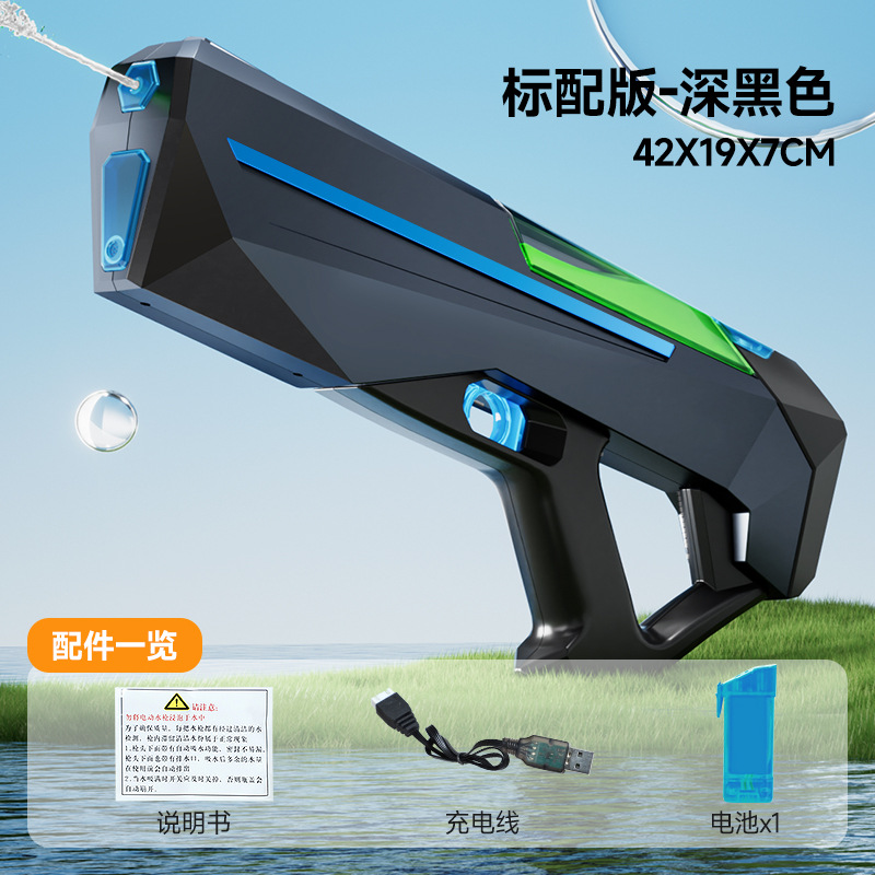 스몰 사이즈 사이버펑크 전기 물총-블랙 [전자상거래 박스]]