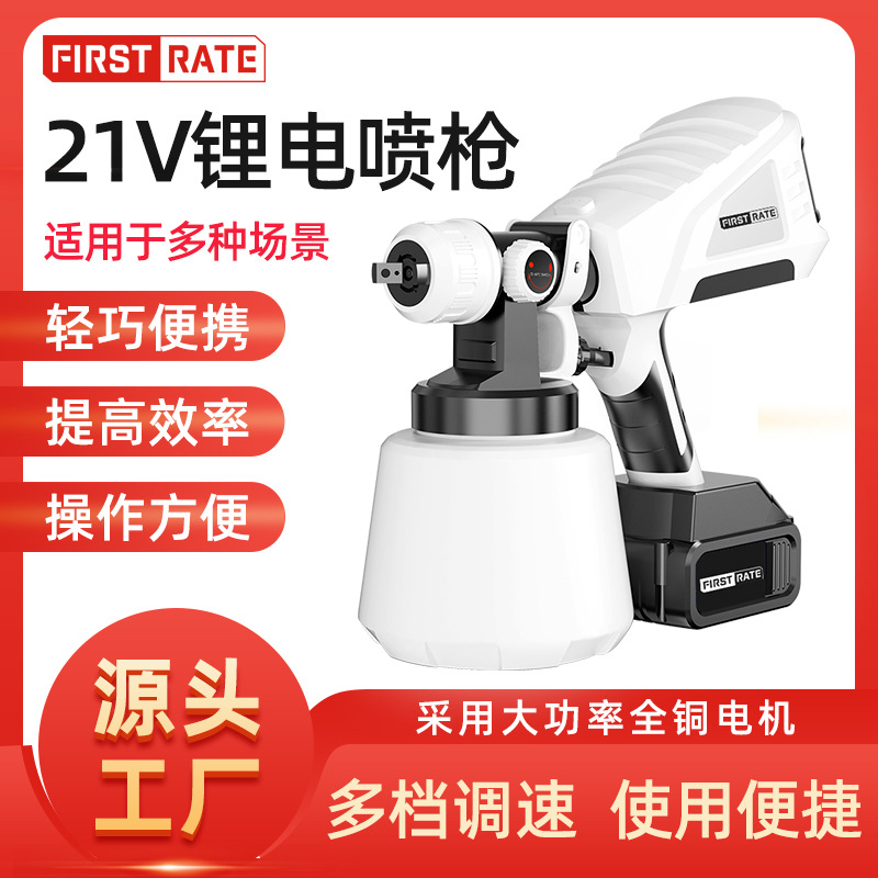 厂家现货供应锂电喷枪适用于家具吊顶喷涂皮革染色21V锂电喷枪