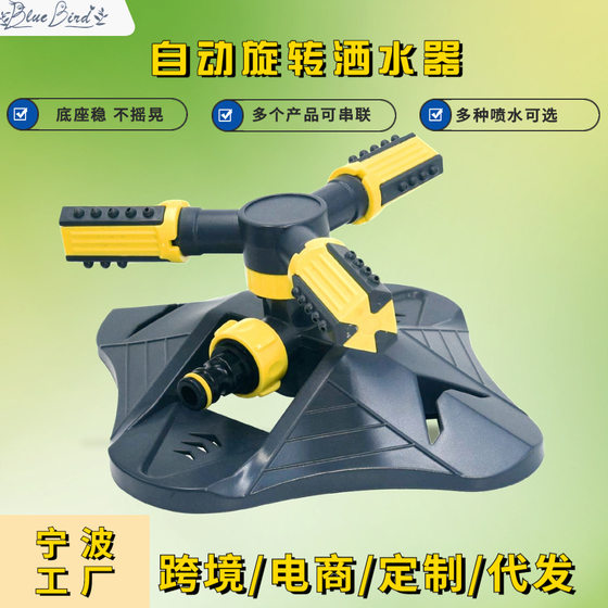 New Automatic Flower Watcher Cross-border Amazon in stock Garden Watering Lawn Gardening Irrigation Trigeminal Sprinkler