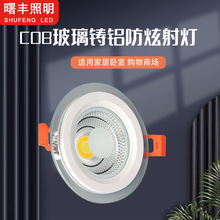 COB玻璃面板灯LED高亮暗装筒灯家用商超办公室中山厂家直供