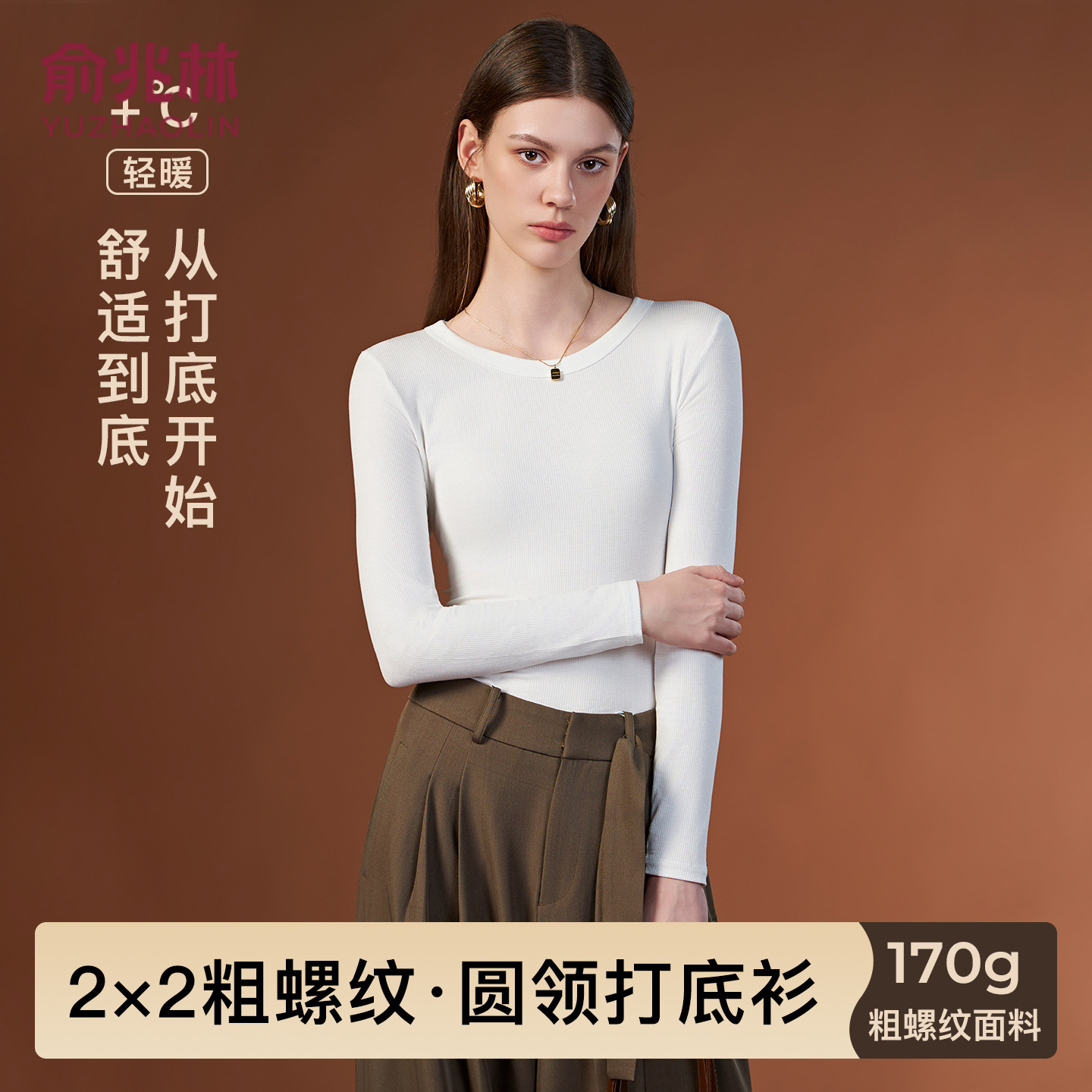 Yu Zhaolin Women's Base Layer Top, Thin Round Neck T-Shirt, Slim Fit, Long Sleeve, Warm Top for Autumn and Winter