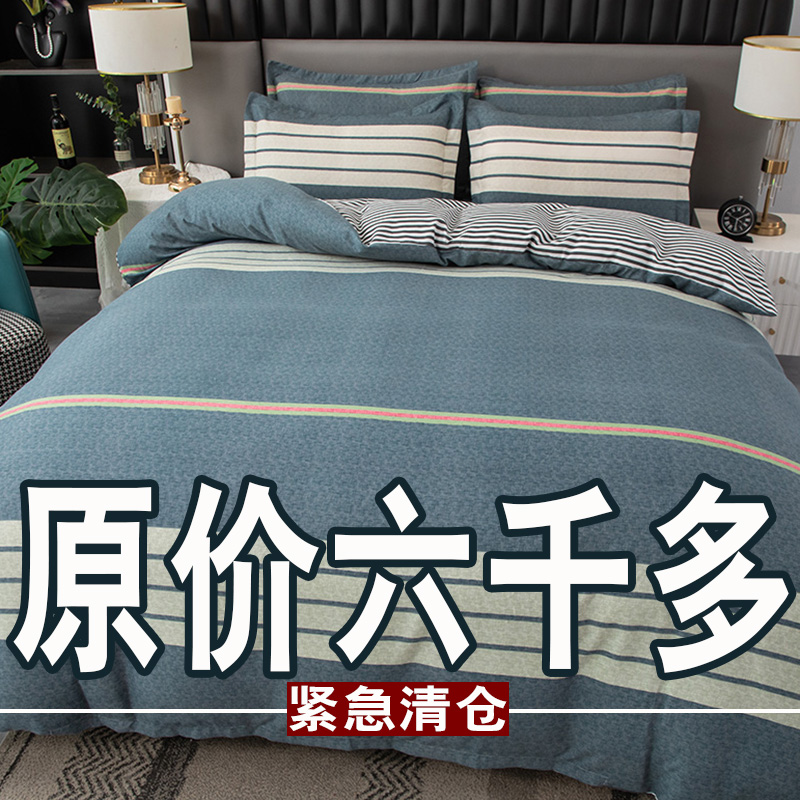 Big Sale Pure Cotton Four-Piece Set 100 Cotton Bedding Bed Sheetss and Quilt Covers 1.8m Double Quilt Covers 4-Piece Set Autumn and Winter