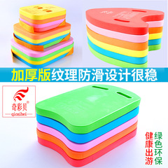 Qicaibei adult learning swimming board floating board A-shaped beginner children's swimming equipment back floating bag
