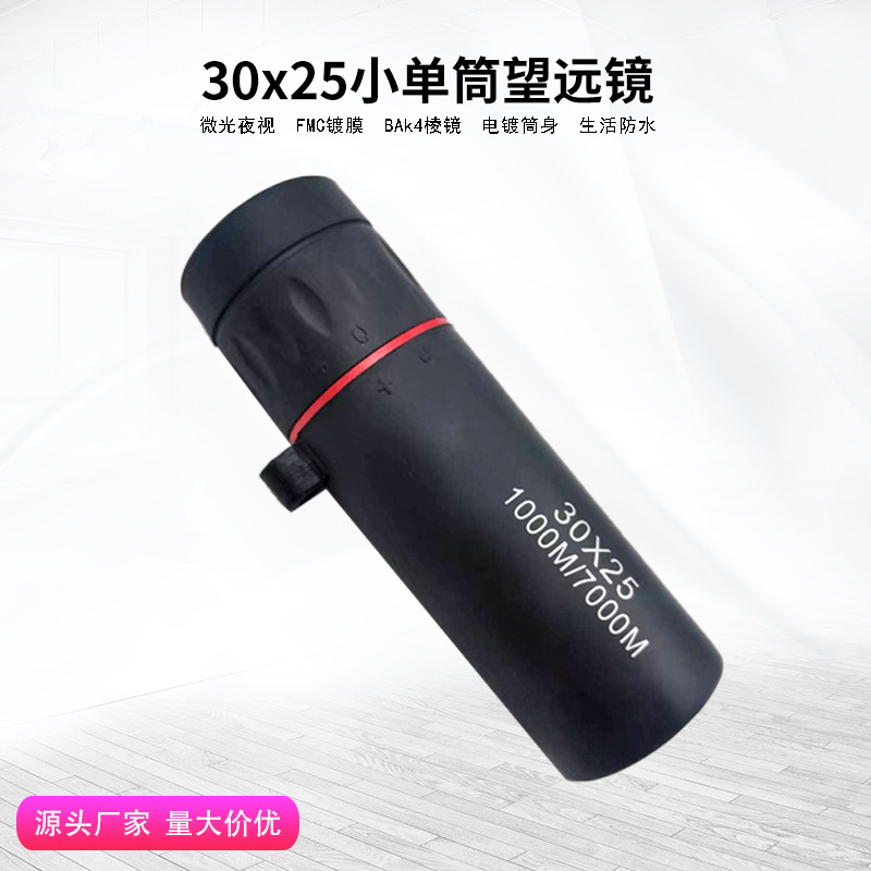 2000x25 Monotelescopio HD recubierto fotografía al aire libre con poca luz concierto de visión nocturna personalizada profesional transfronteriza