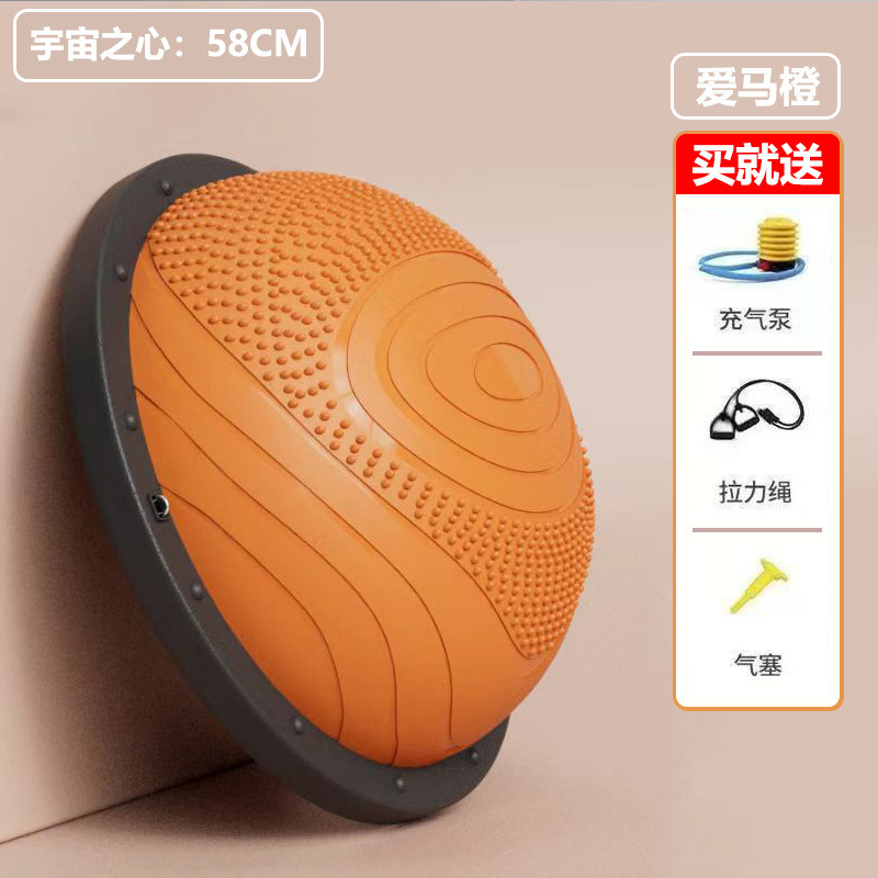 波速球58cm脚踩瑜伽球家用半圆平衡球加厚防爆健身运动包邮|undefined
