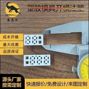 Digital Tube Shell Bracket Plastic Mold Professional Injection Molding Anti-Deformation Light Transmission Uniform Support Proofing