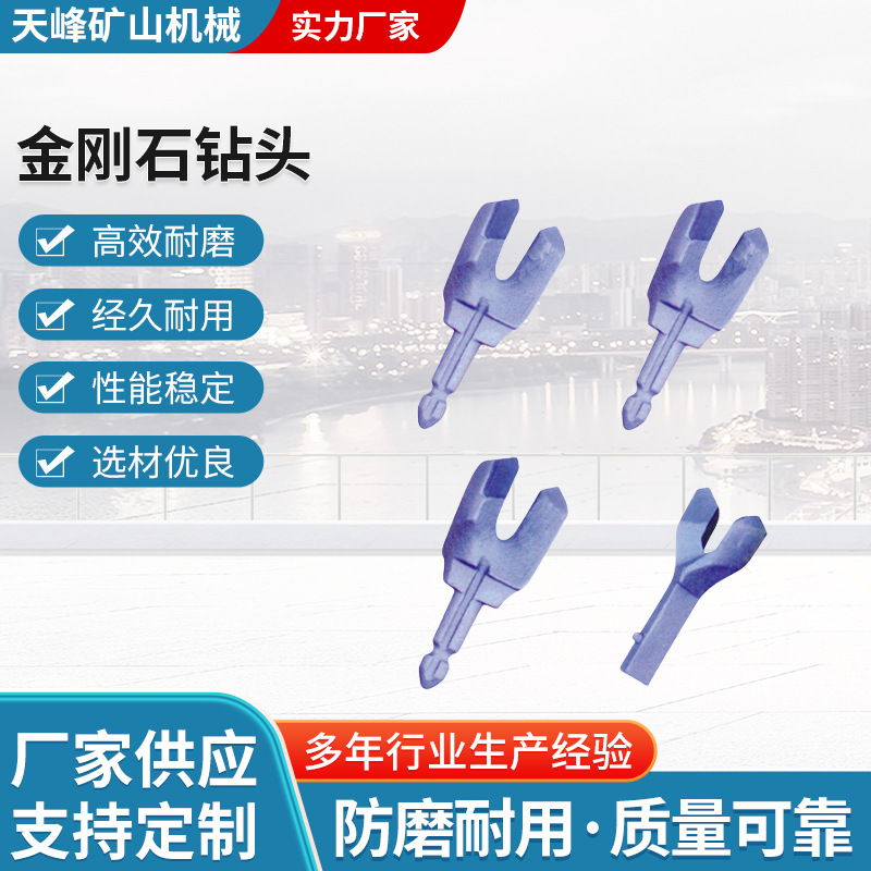 硬岩风煤金刚石钻头干水两用岩石电煤钻头Φ 28-43mm凿岩钻头