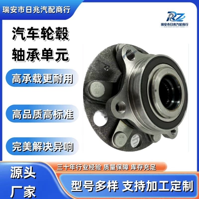 3103100XGW04A Car Wheel Hub Bearing Unit, suitable for the front wheels of the Tank 500 (Bearing)
