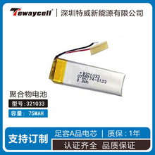 TEWAYCELL 321003 3.7V 75mah �ۺ�����Ԫ﮵�ص����� ��Ϸ��