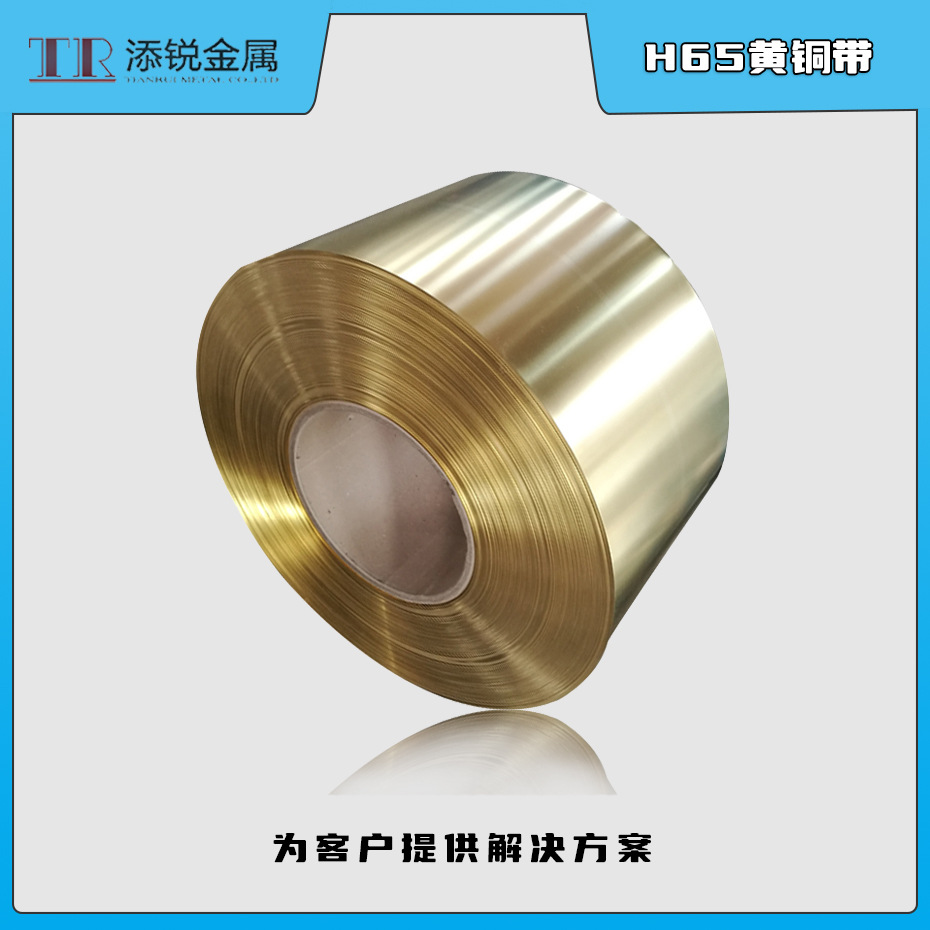 厂家直销 H65/C2680黄铜带 CuZn35黄铜卷 散热器片材料