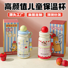 卡通可爱儿童保温杯316食品级女士高颜值儿童水杯上学专用水杯子