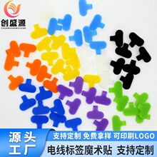 跨境热卖可写字标签彩色魔术贴可识别电缆电线绑带自粘分类数据线