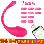 小蝌蚪跳蛋异地远程遥控女用穿戴App震动成人情趣玩具高潮用品